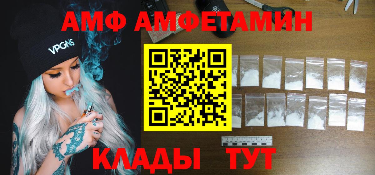АМФ 98%  ОМГ ОМГ как войти  Amphetamine  Алексеевка  Вход с VPN 