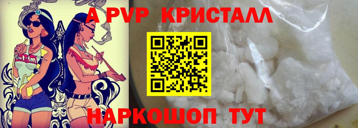 Альфа ПВП VHQ  Вход с VPN  Алексеевка  А ПВП VHQ  Альфа ПВП Соль 