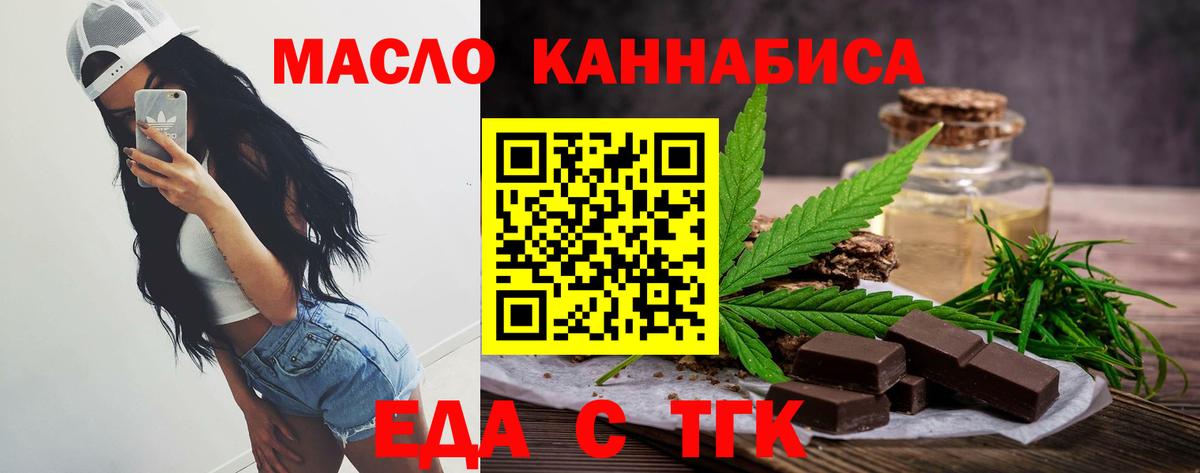 Алексеевка  Cannafood марихуана  Вход с VPN 