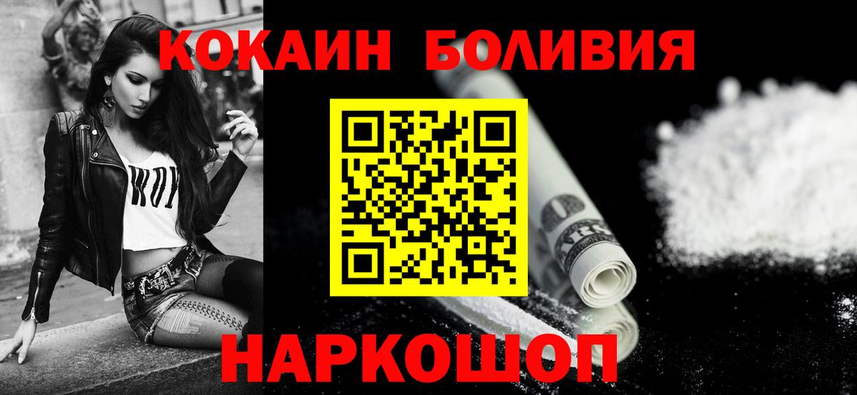 Алексеевка  КОКАИН Перу  Вход с VPN  Кокаин FishScale 