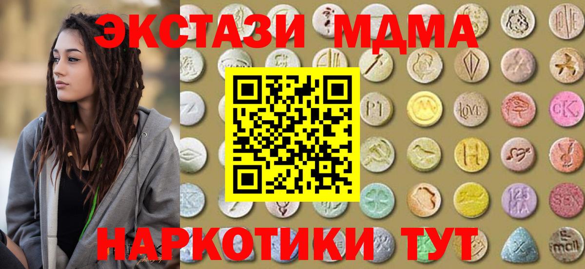 сколько стоит  Ecstasy  Алексеевка  mega зеркало  Ecstasy DUBAI  Ecstasy 280 MDMA  Вход с VPN 
