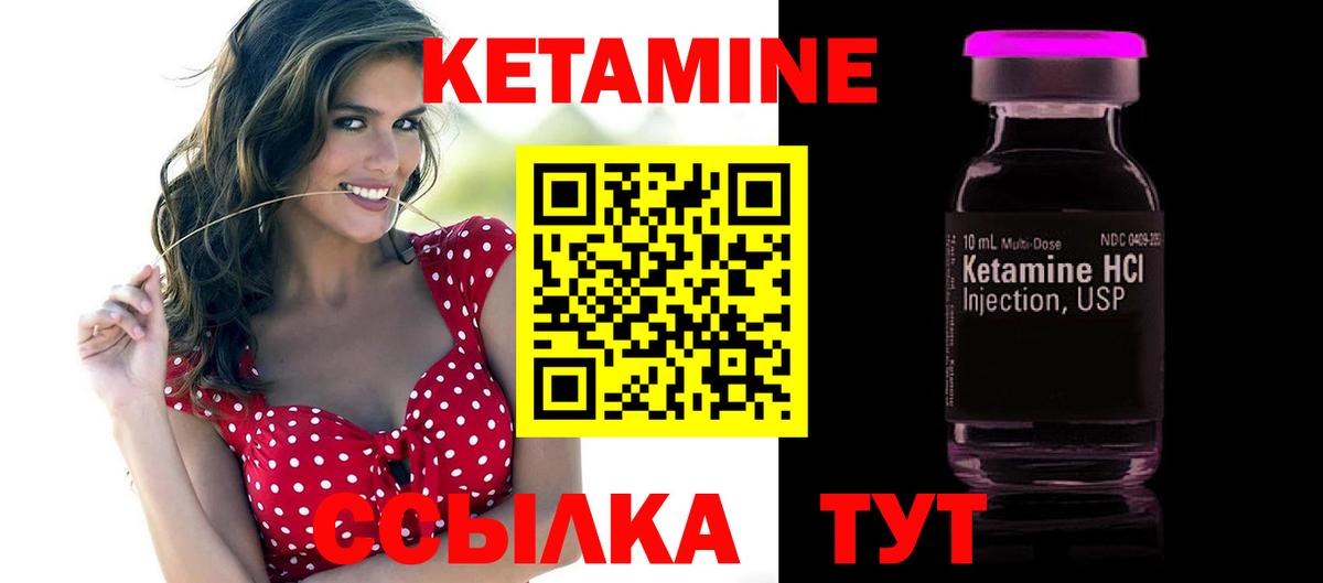 Алексеевка  КЕТАМИН ketamine  Вход с VPN 