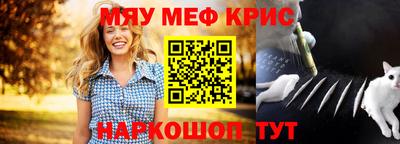мефедрон VHQ Бердск