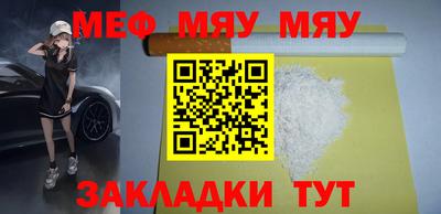 мефедрон VHQ Бердск