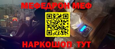 мефедрон VHQ Бердск