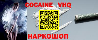 мефедрон VHQ Бердск