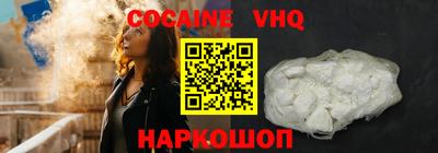 мефедрон VHQ Бердск