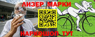марки lsd Белореченск