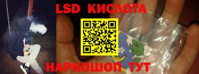 марки lsd Белореченск