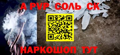 соль ск Белорецк
