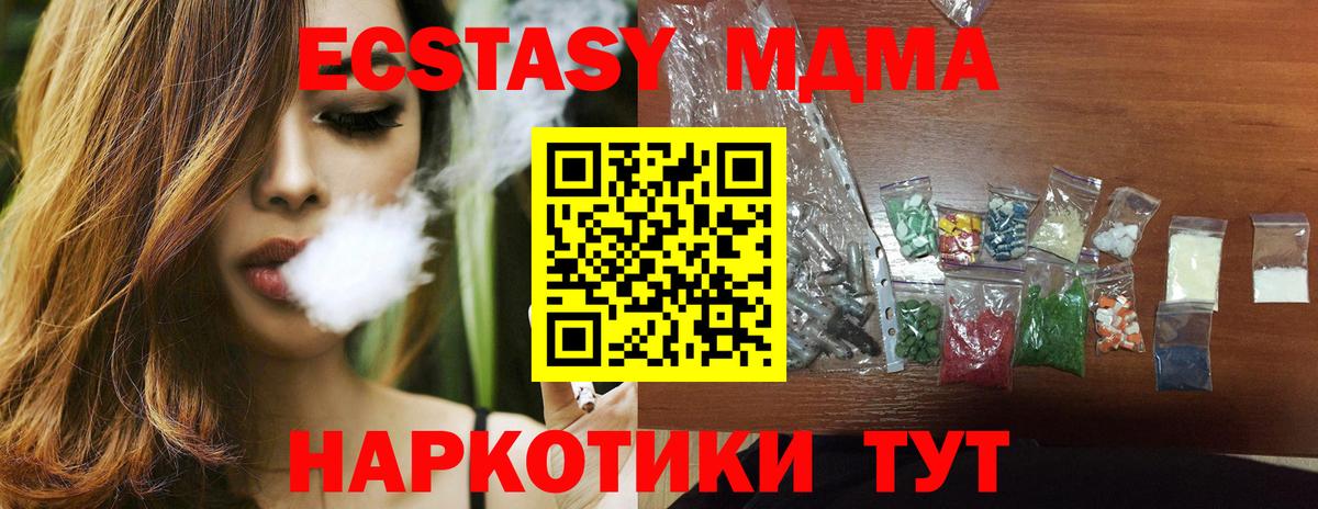 МДМА кристаллы Алексеевка