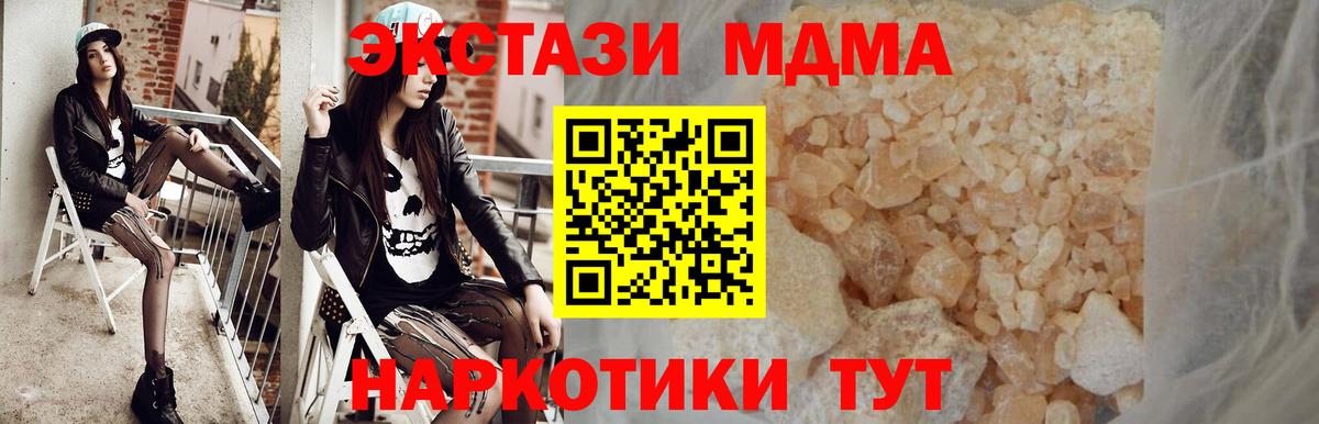 MDMA кристаллы  Вход с VPN  Алексеевка  MDMA VHQ 