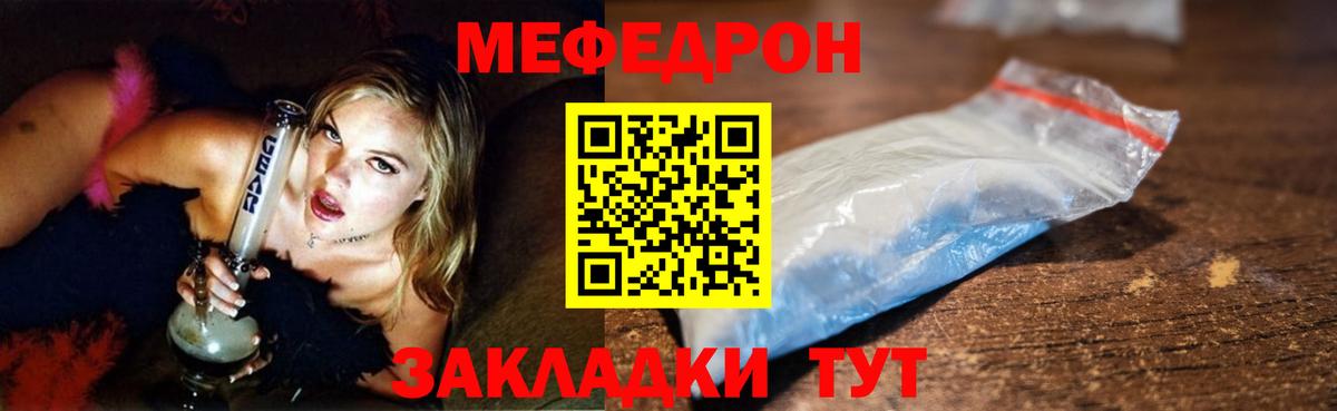 наркота  МЯУ-МЯУ 4 MMC  Вход с VPN  Меф  Алексеевка  МЯУ-МЯУ 