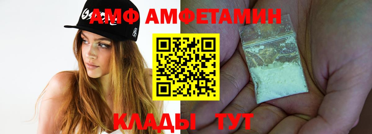 Алексеевка  Первитин пудра  Первитин пудра  Вход с VPN 