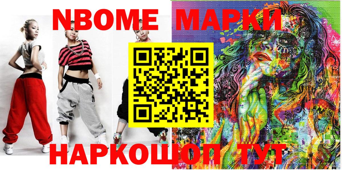 Наркотические марки 1,5мг  Вход с VPN  Алексеевка 