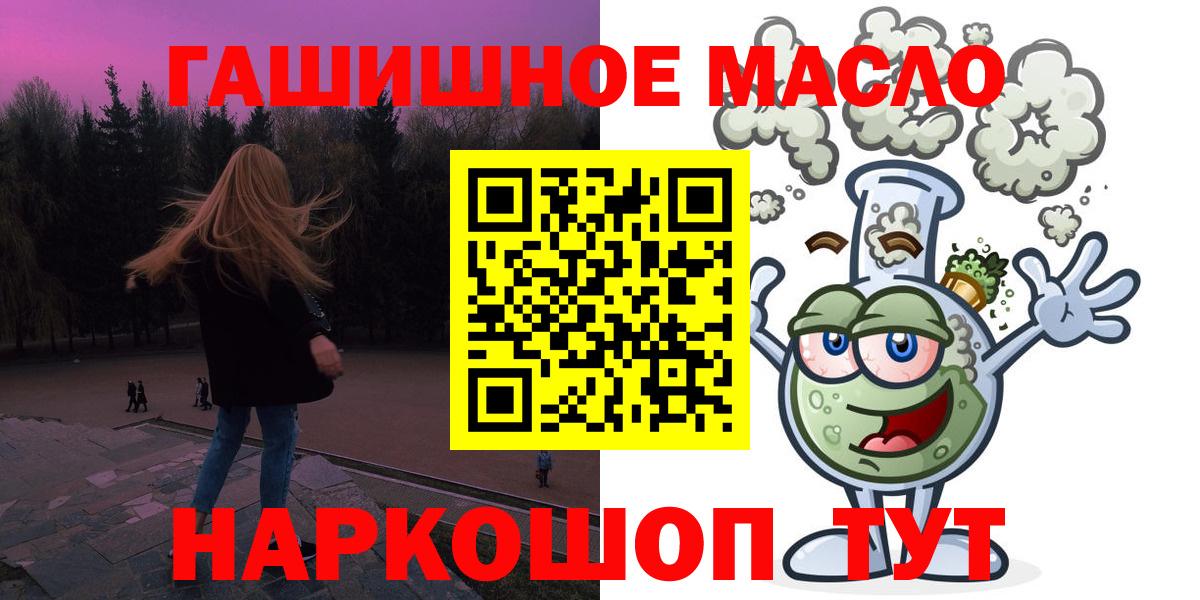Алексеевка  Дистиллят ТГК вейп  Вход с VPN  ТГК концентрат 