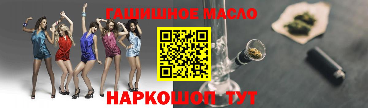Дистиллят ТГК гашишное масло Алексеевка